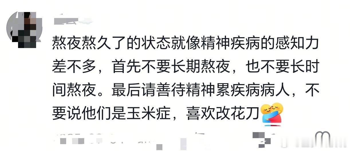 熬夜对人最直观的影响之前飓风影视就做过一项实验48小时不睡觉之后的变化，近期又做