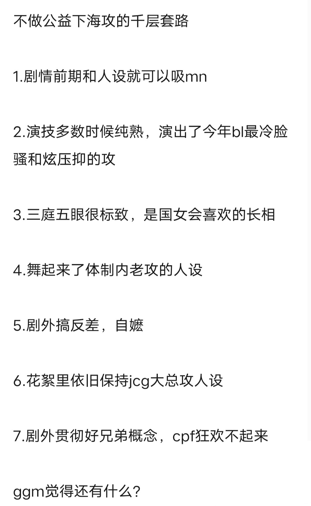 其他倒没啥，但是我家dgg哪里自嬷了[泪奔] ​​​