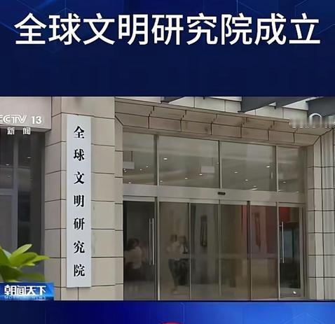 西方伪史讨论终于从民间上升到国家层面了！

7月22日，中国社会科学院在北京成立