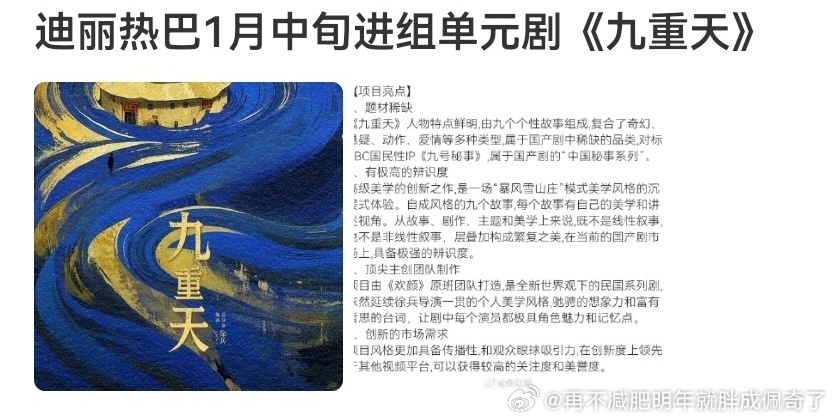 最近开播但无人在意的那个有胡歌的很多明星的剧叫啥？这个多半和那个差不多