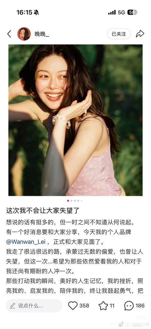我是那个还有期待的人……但一想到这钱你要拿去和你老公一起花 我忍了 