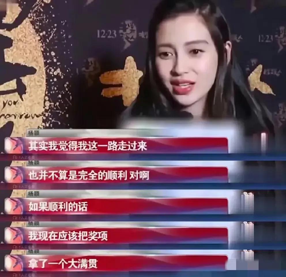 杨颖早期采访，就想问凭什么实力拿大满贯？[我想静静]
