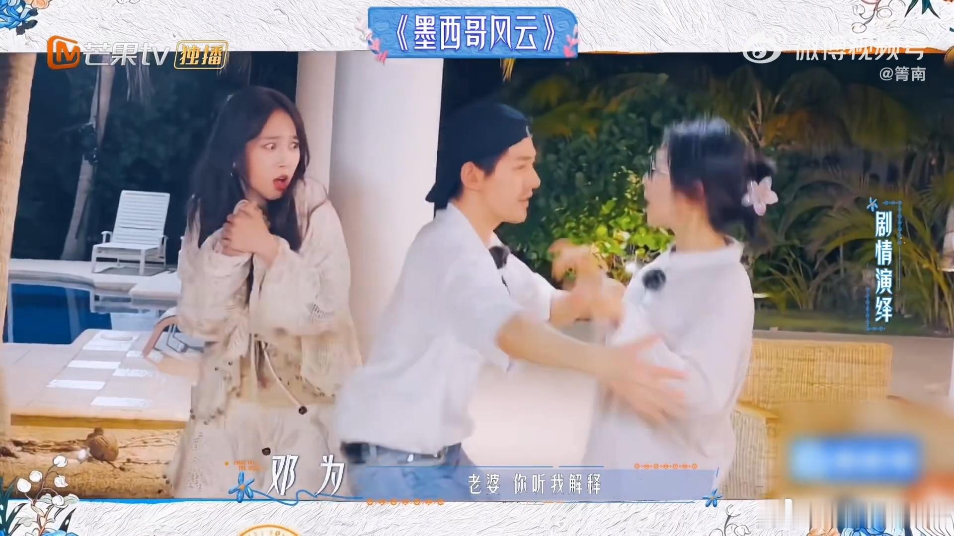 林依晨抓小三演起来发了狠忘了情花儿与少年谁能想到节目小游戏直接演成高能名场面！林