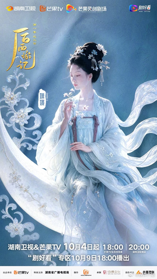 后西游记国风胶片美学第一季战天宫篇画风直接戳中我喜好，复古梦核氛围感十足，自带九