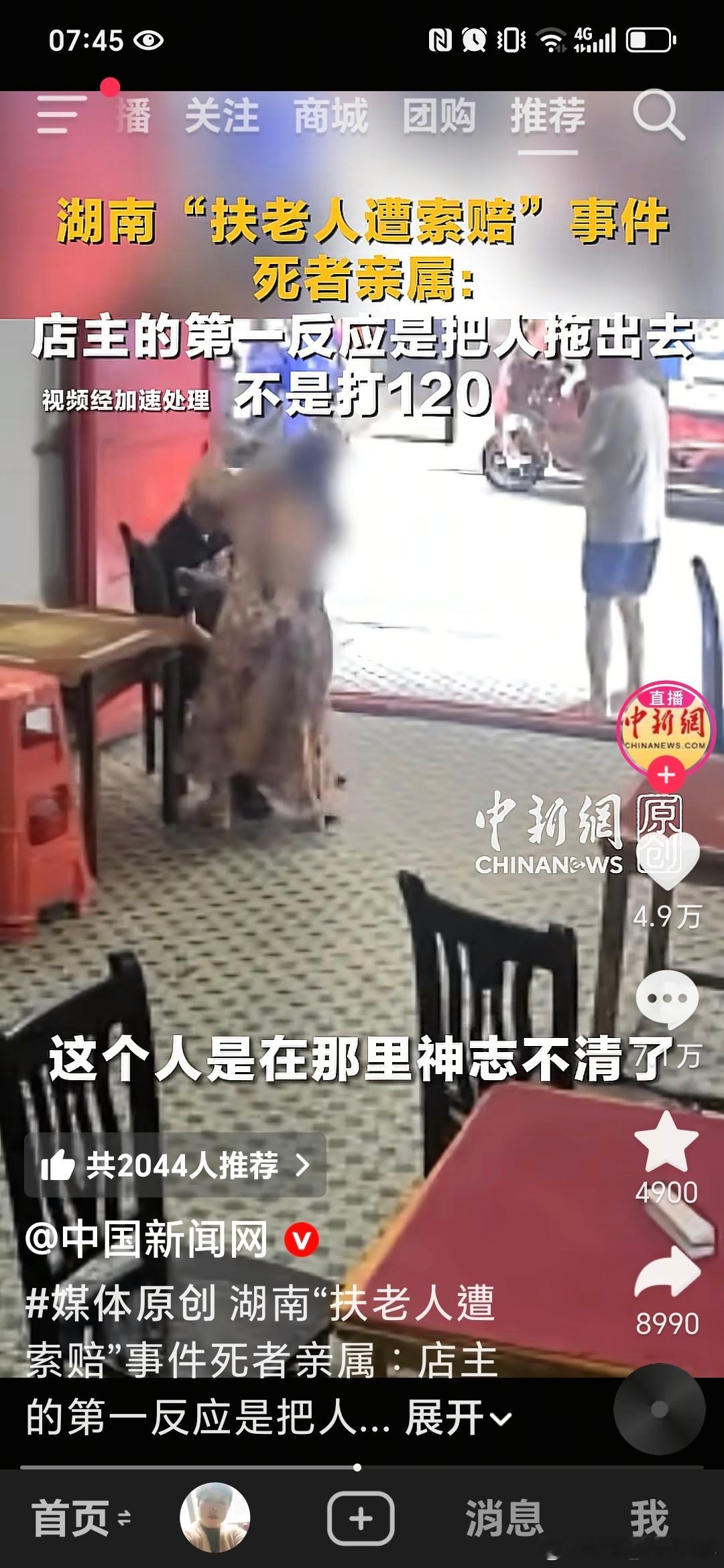不出意外，反转了！！！好多人呀，不看完整视频就跟着瞎评论。这下其他人怎么看嘛？？