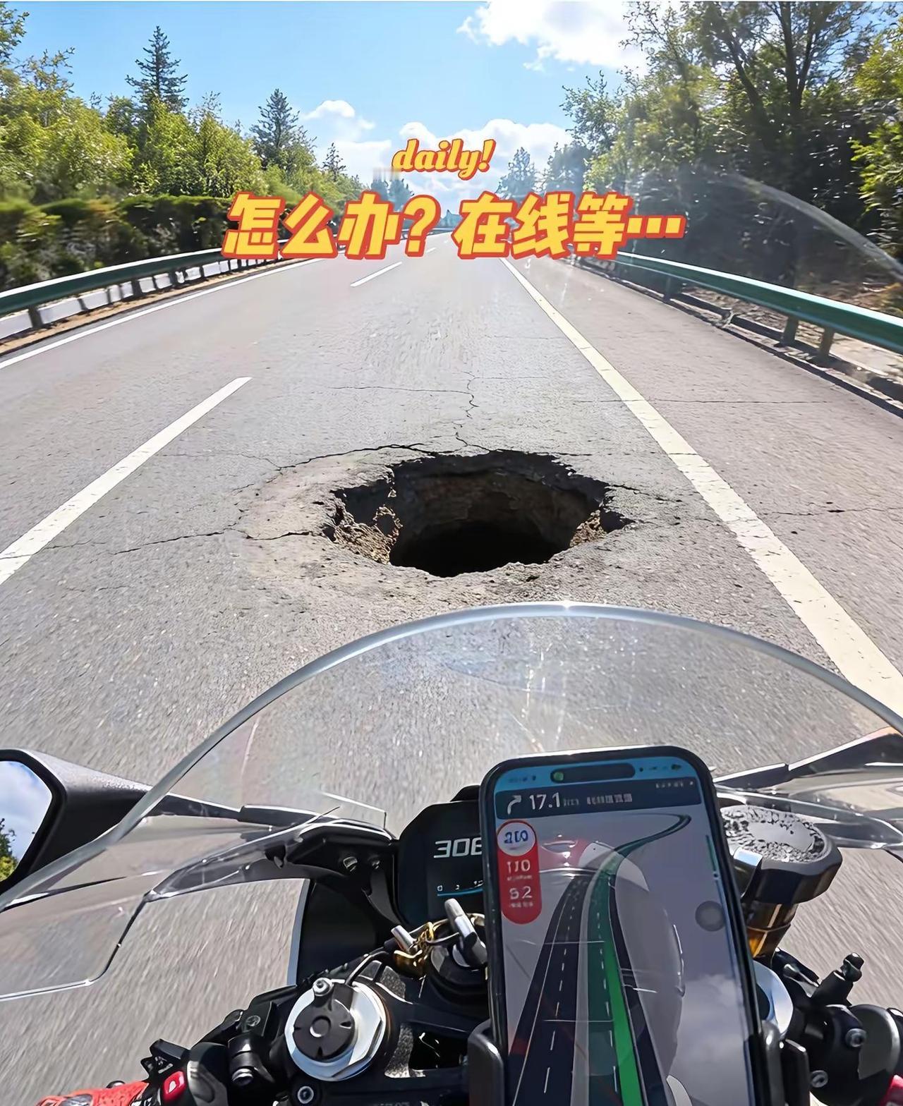 怎么办？在线等…机车 摩托车机车 骑行 摩托车事故