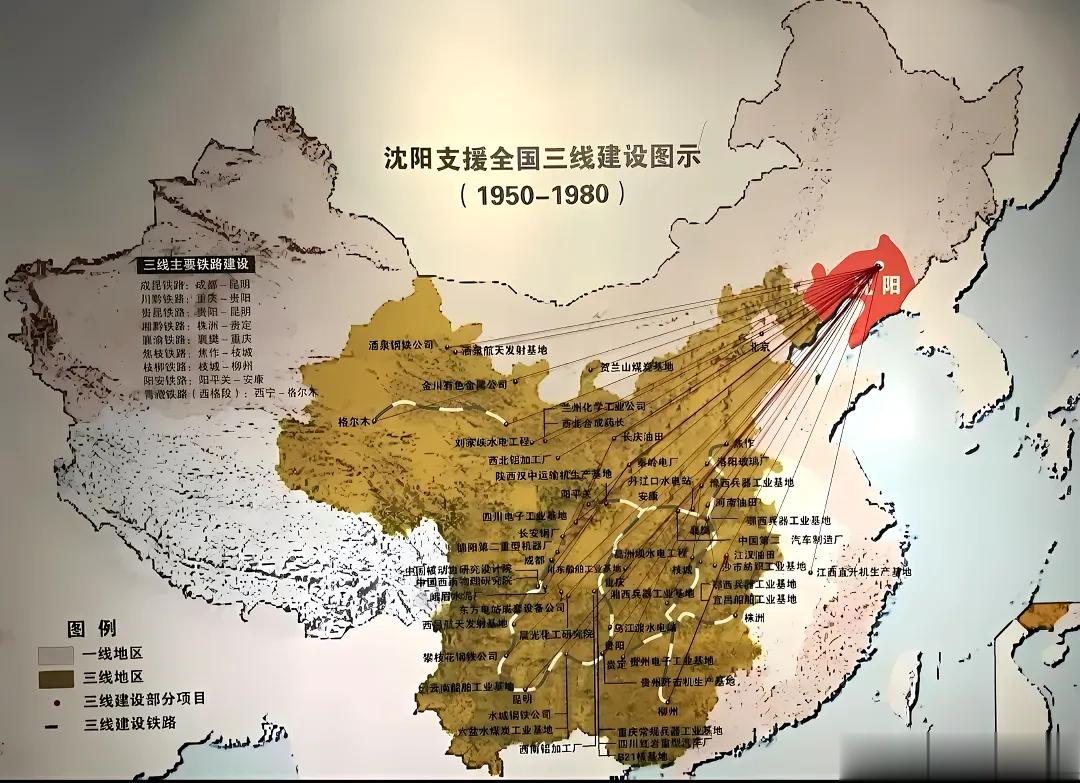 这是当年沈阳支援全国三线建设的路线图，感谢当年的东北人，他们是共和国长子，牺牲了