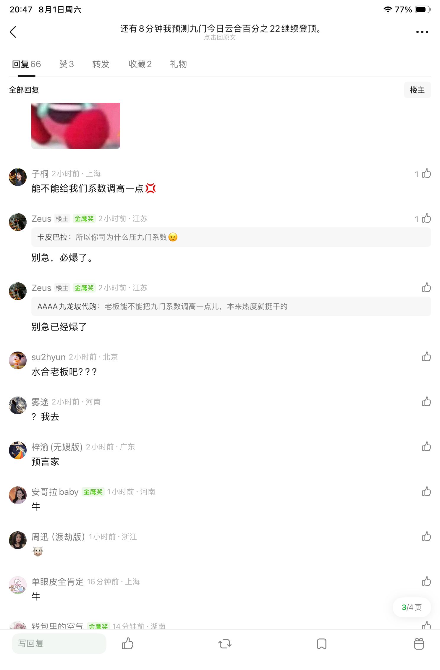 单狐菟丝  视组玩得很开心啊