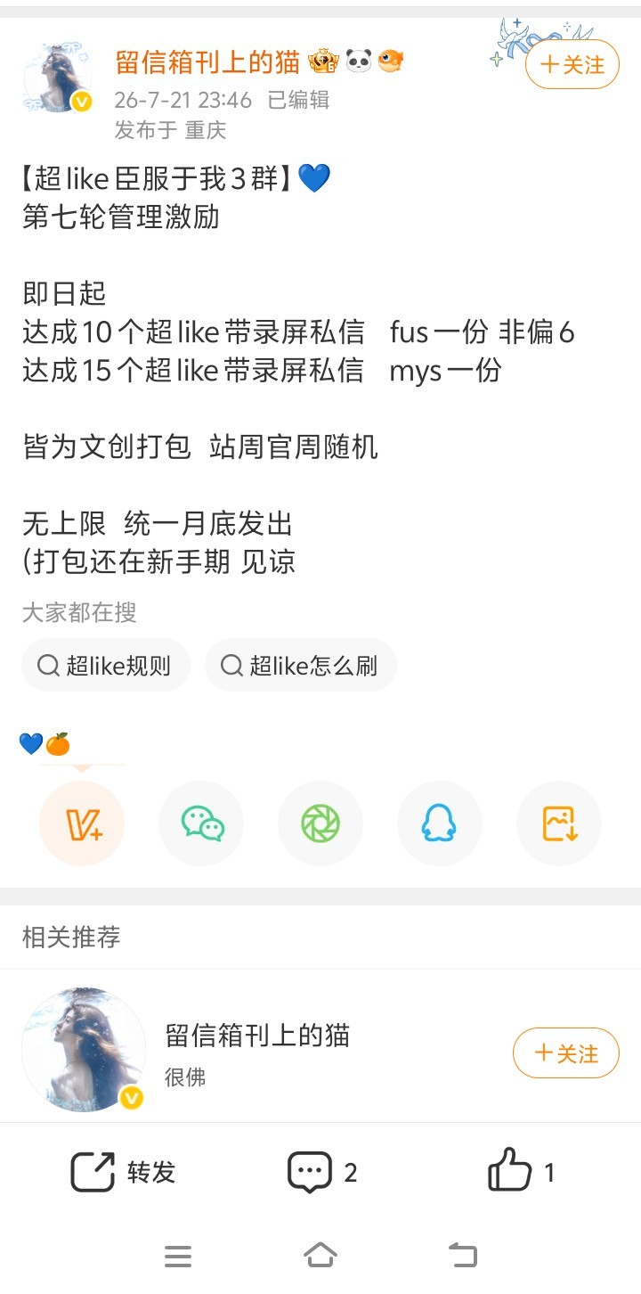 鞠婧祎鞠婧祎来战 超like臣服于我3群激励指路→超like臣服于我3群🌷【管