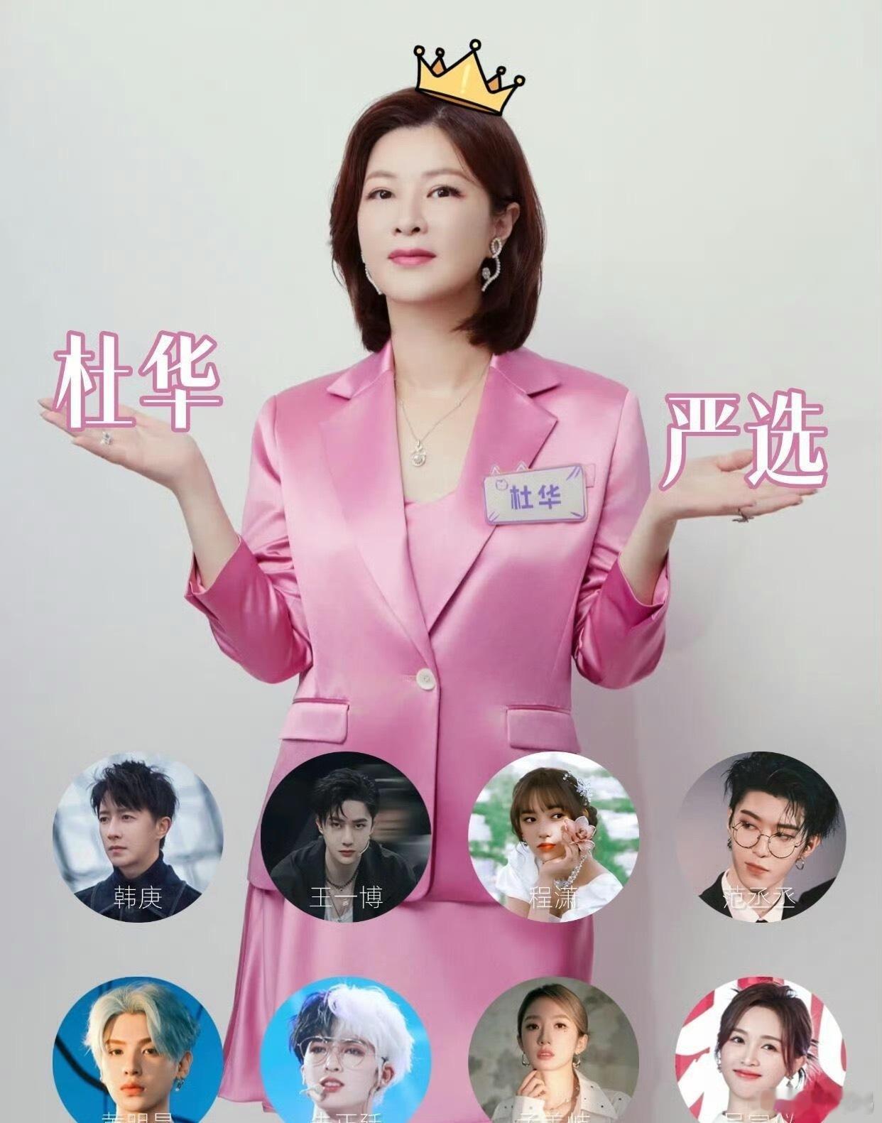 杜华希望乐华娱乐不只会造星不得不说乐华确实很会造星 但杜华说是一家机器人+AI+