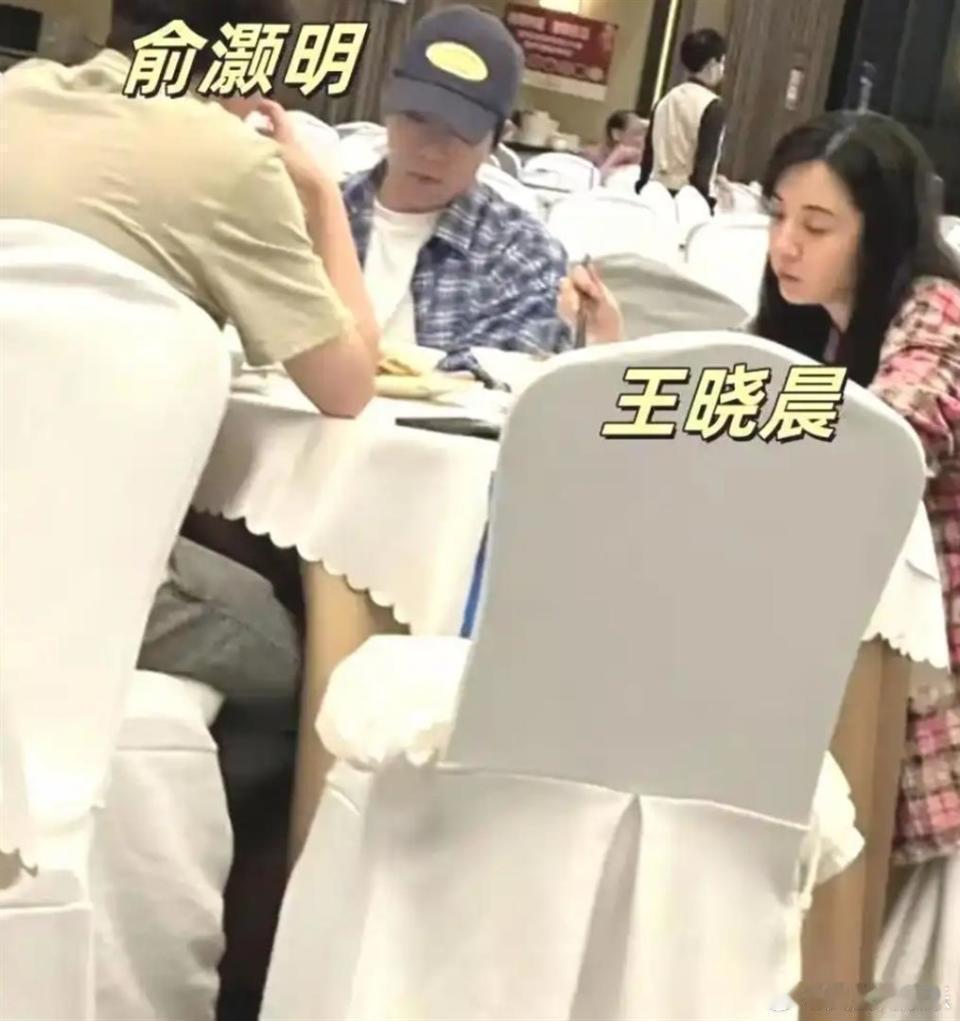 王晓晨疑似发文内涵俞灏明 2026年4月13日，演员王晓晨发布一条就医博文，并表