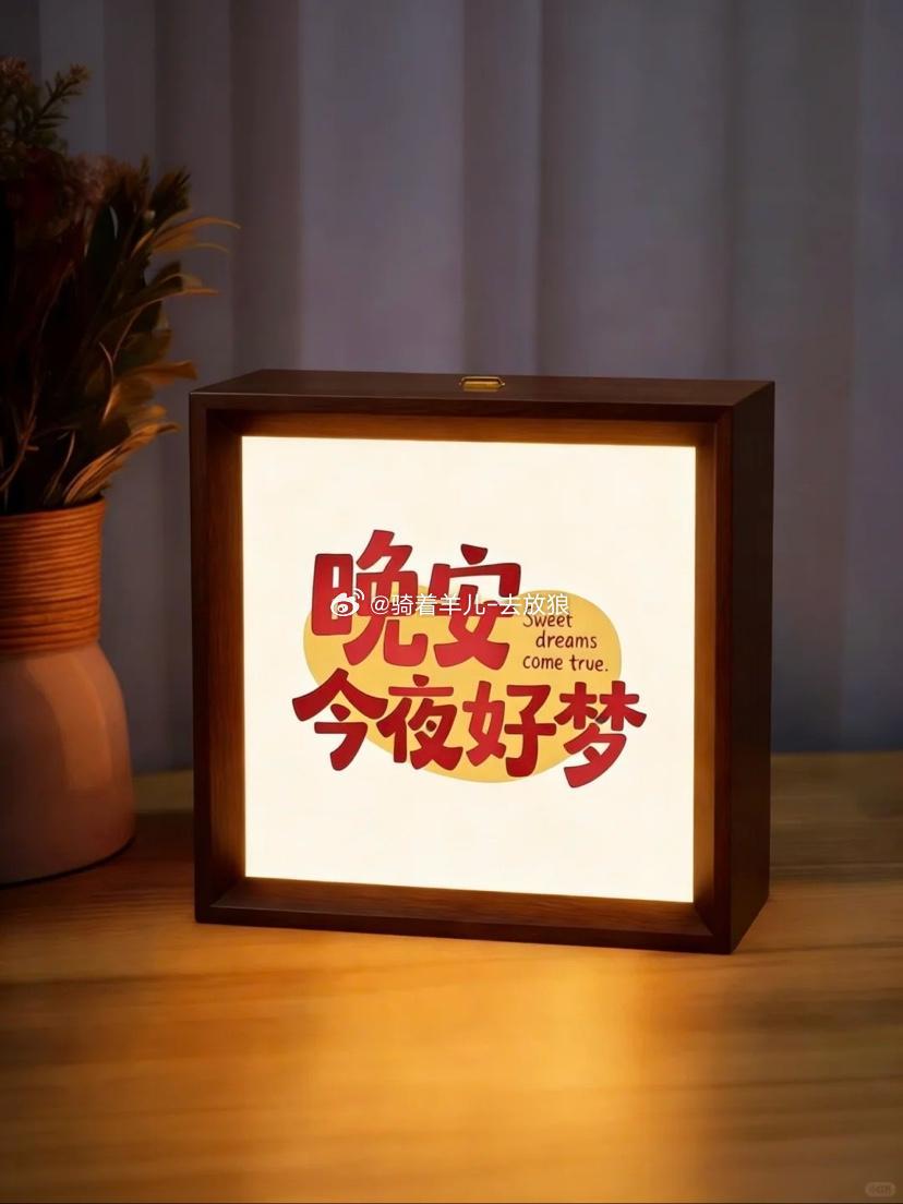 生活就像一本厚重的书。不管今天的内容有多难读，翻过这一页，便是新章。睡前，请试着