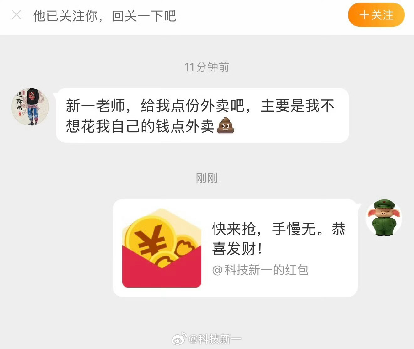 说实话，我还挺喜欢这种坦诚又直接的人[doge] ​​​
