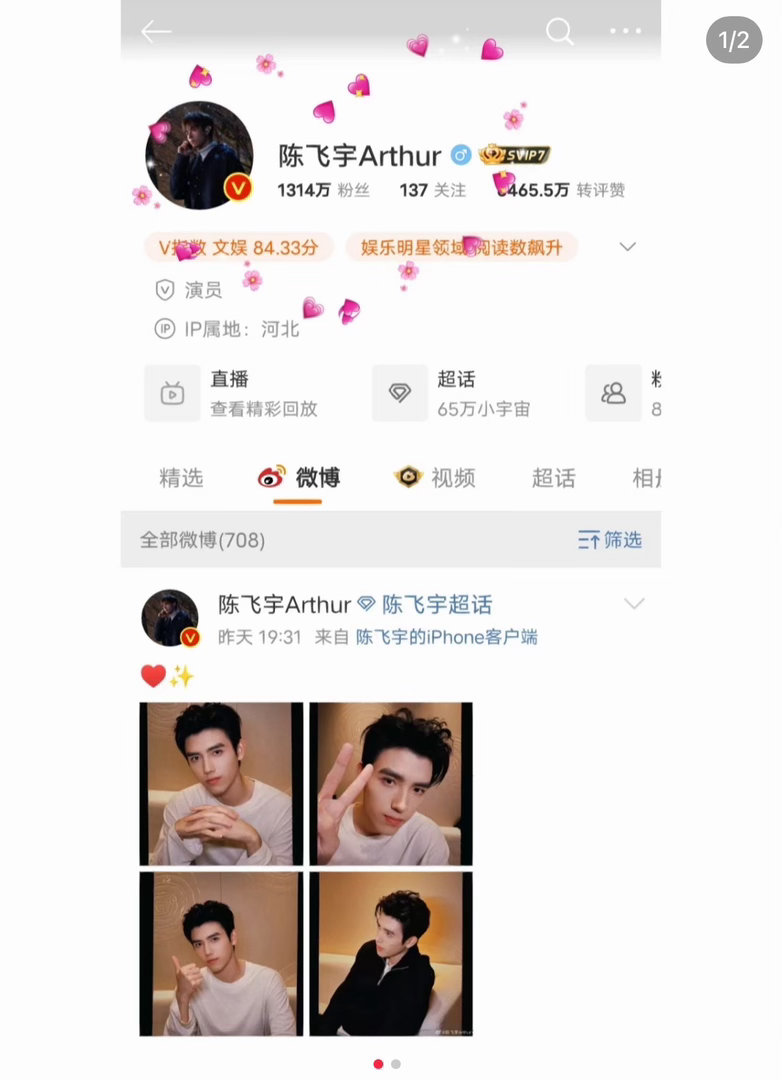 陈飞宇粉丝量下降陈飞宇粉丝量下滑陈飞宇跌粉了狗仔回应热巴陈飞宇恋情