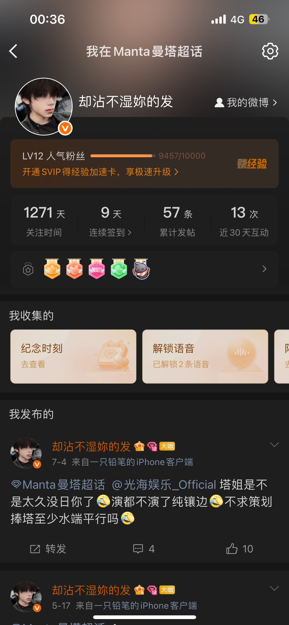 纪念我毫无意义的1271天。 