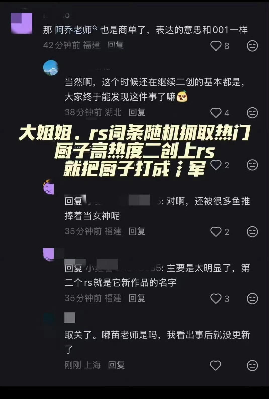 一边说着怎么退游二创还不能看了又҉一҉边҉攻҉/҉击҉着҉为爱发电的二҉创҉老҉