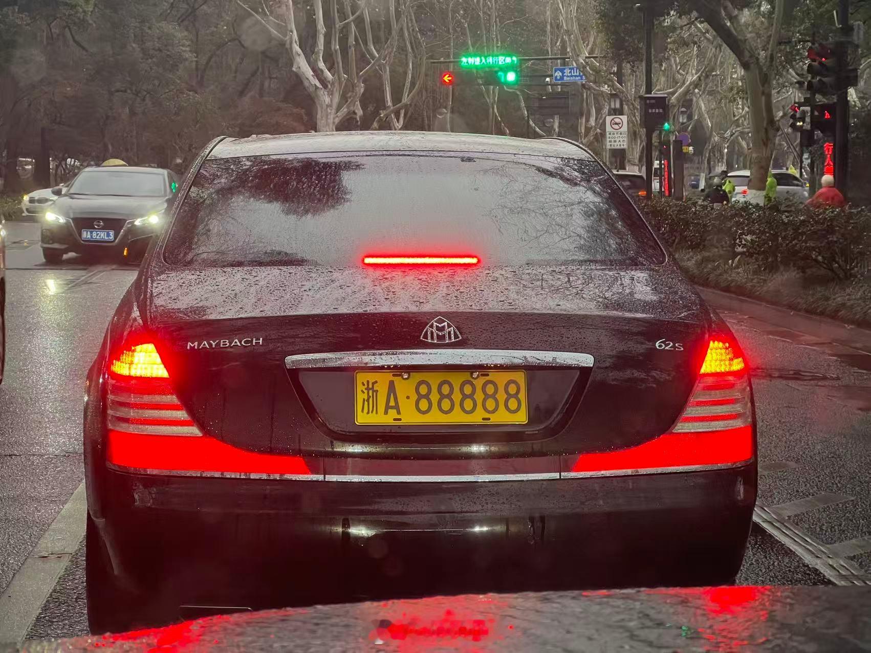黄牌的浙A88888迈巴赫 ，是谁的车来着？