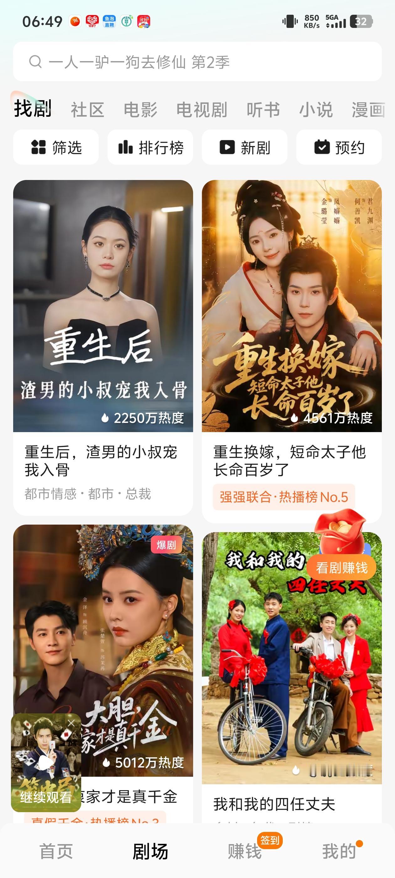 为什么短剧会成为流行趋势 短剧成流行趋势，背后门道不少。如今超6.96亿人把刷3