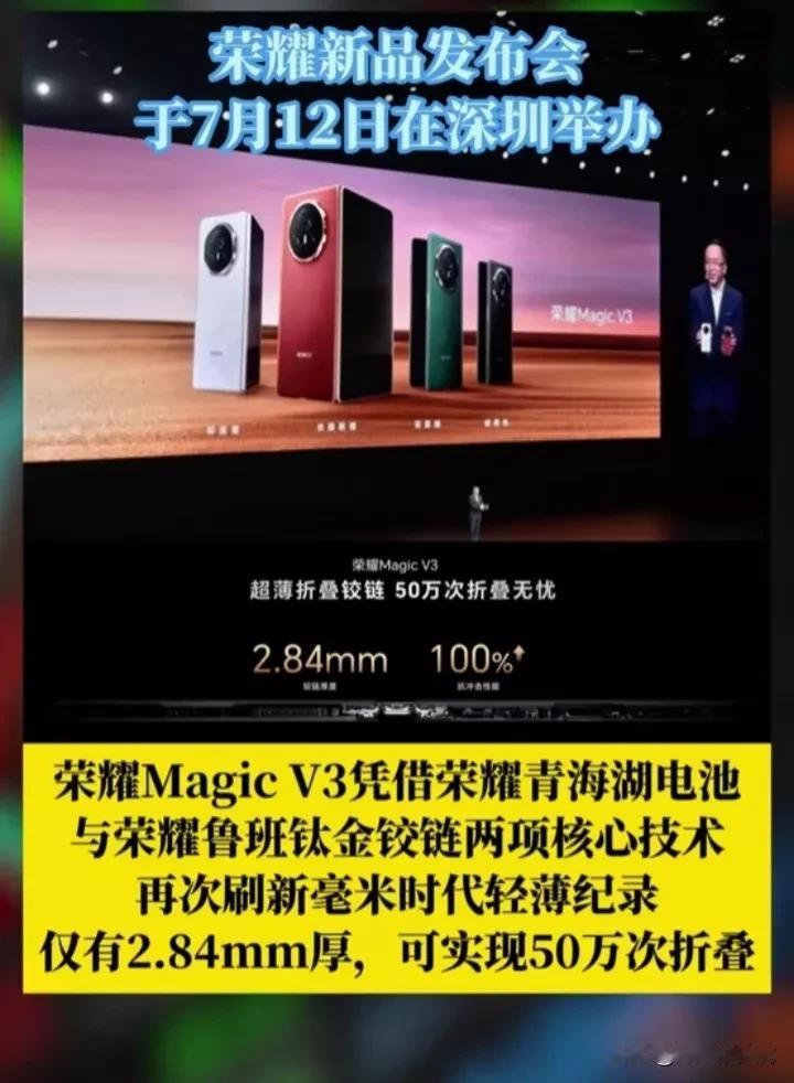 下周热门新概念来了，荣耀新品发布会在深圳召开，相关概念核心龙头股票盘点！
荣耀新