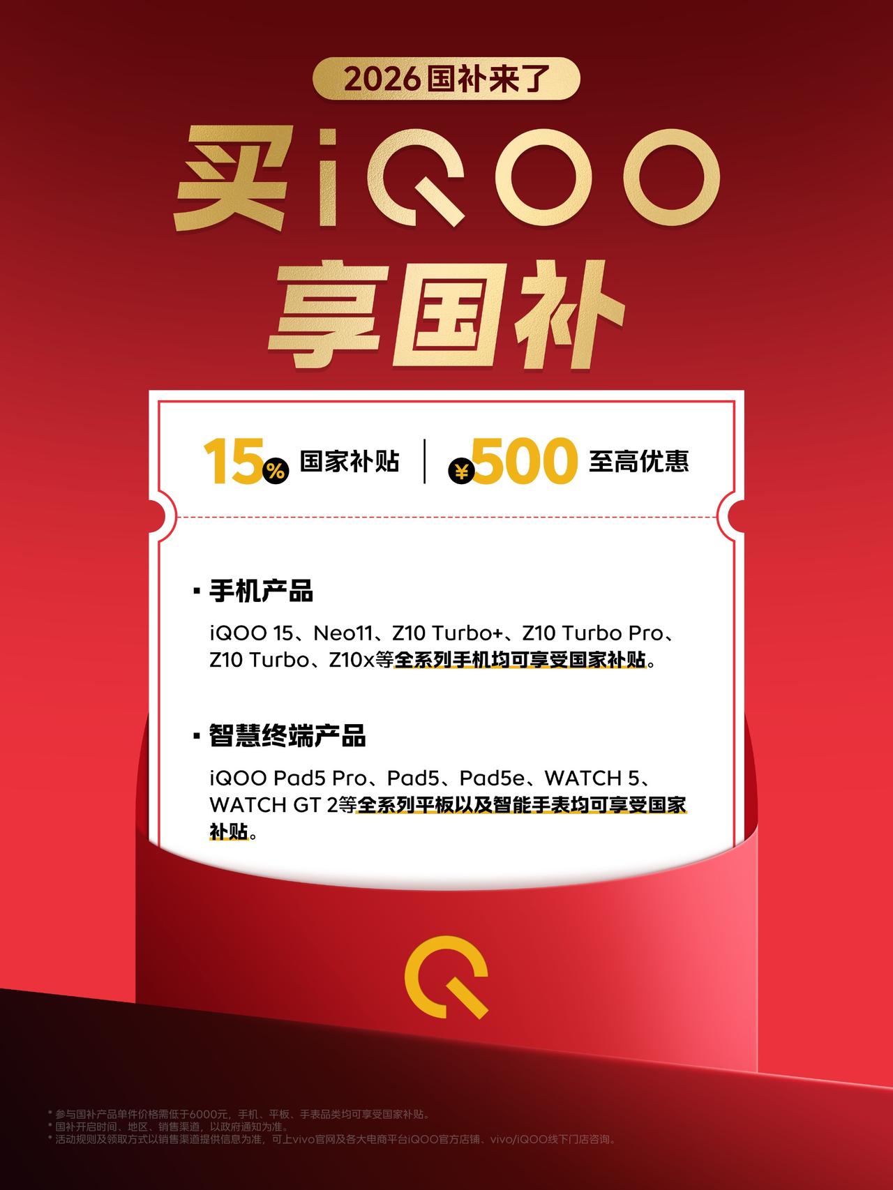 手机涨价，然后还能补，正好最终价格不会很离谱