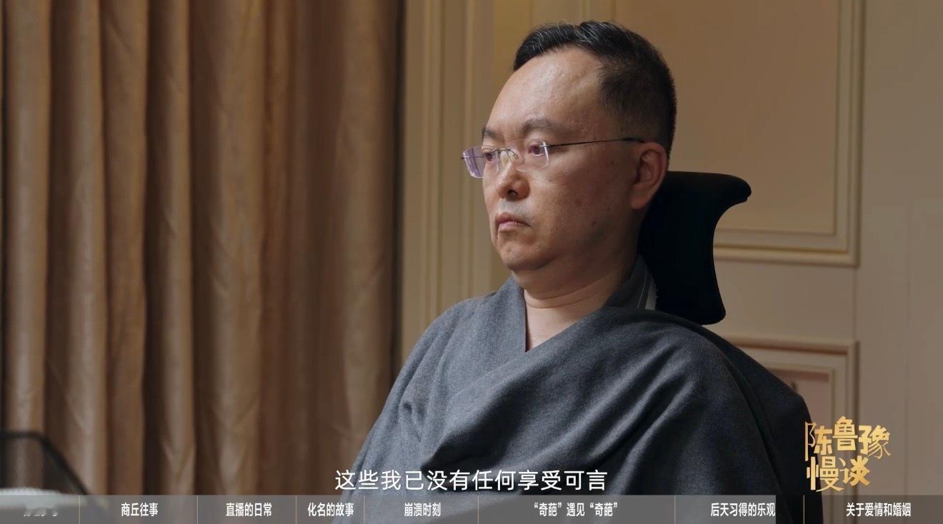 蔡磊刚攒2万就捐5千给患癌女孩《陈鲁豫慢谈》新一期访谈上线，嘉宾蔡磊分享内心感悟