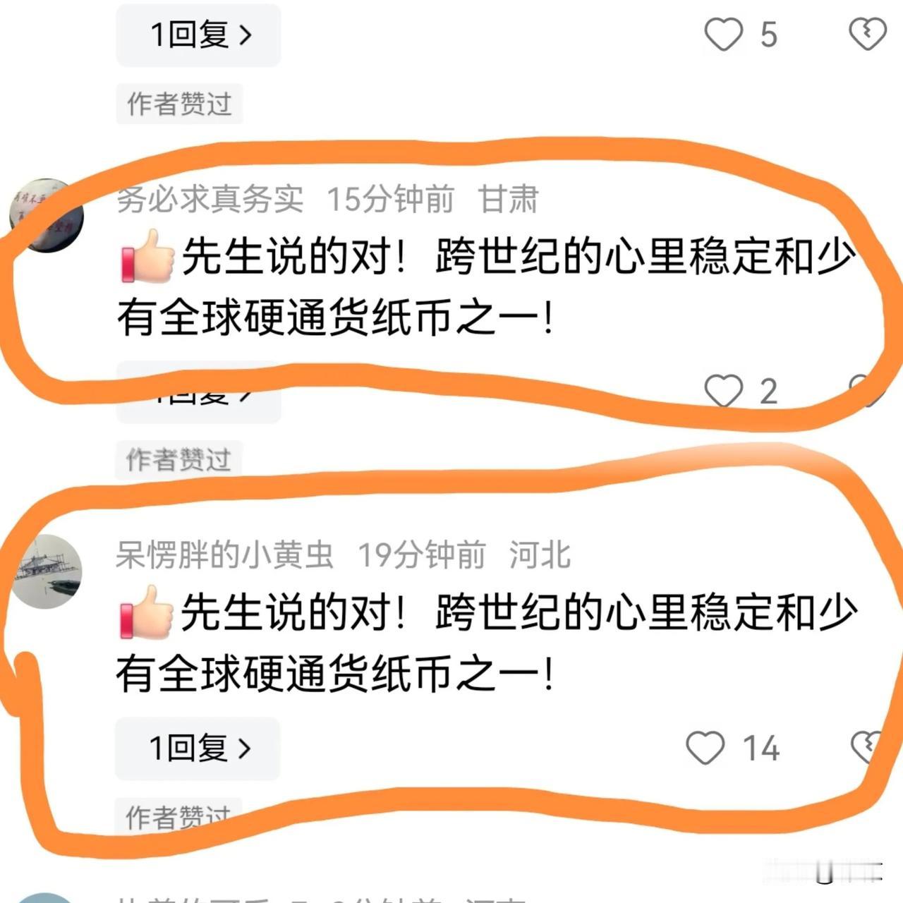 没有看懂这个评价在表达什么意思