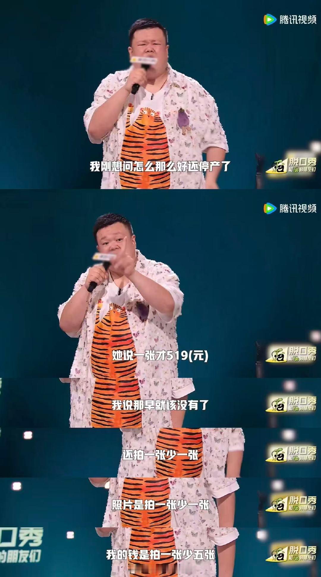 刘诗诗鞠婧祎迪丽热巴拍CT都好看脱口秀和Ta的朋友们 毛豆这段也太会说！朋友劝他