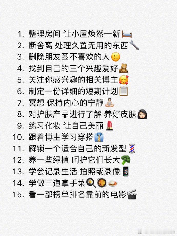 女生一个人的时候可以做的100件事无聊的时候可以参考一下 ​​​
