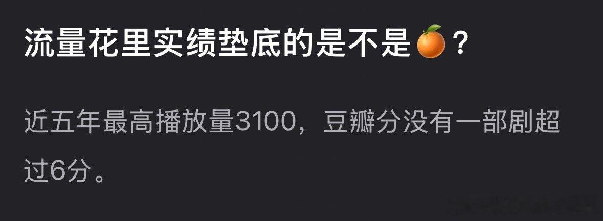 杨紫鞠婧祎同款礼服 鞠婧祎是流量花里实绩垫底的吗？ ​​​
