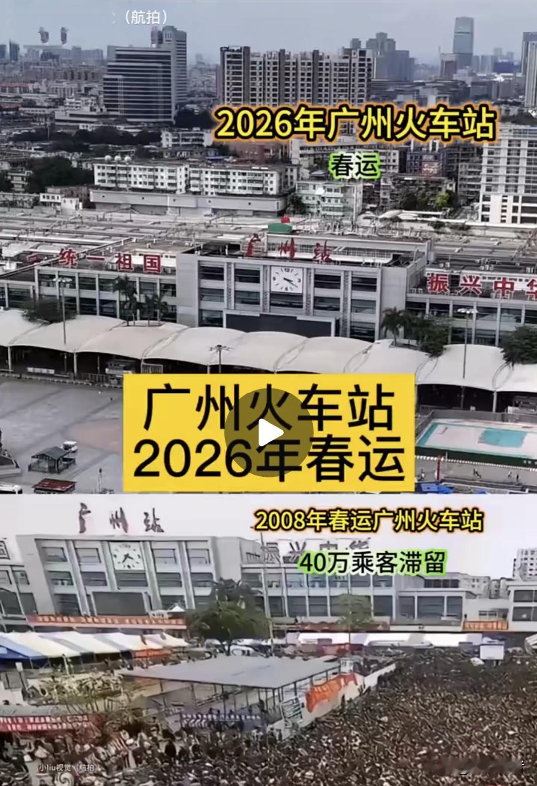 现在的火车站还有20年前的春运场景吗?
好多人都经历过2008年的春运场景，才短