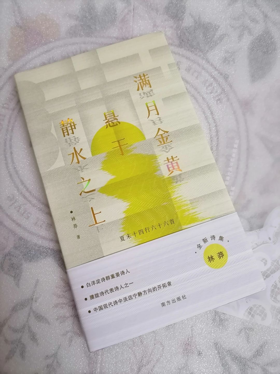 诗与画的灵动对话
