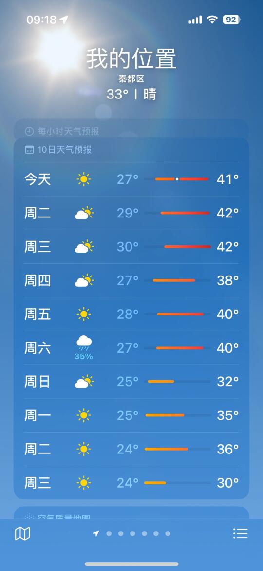 老天爷，随机热死几个陕西人？