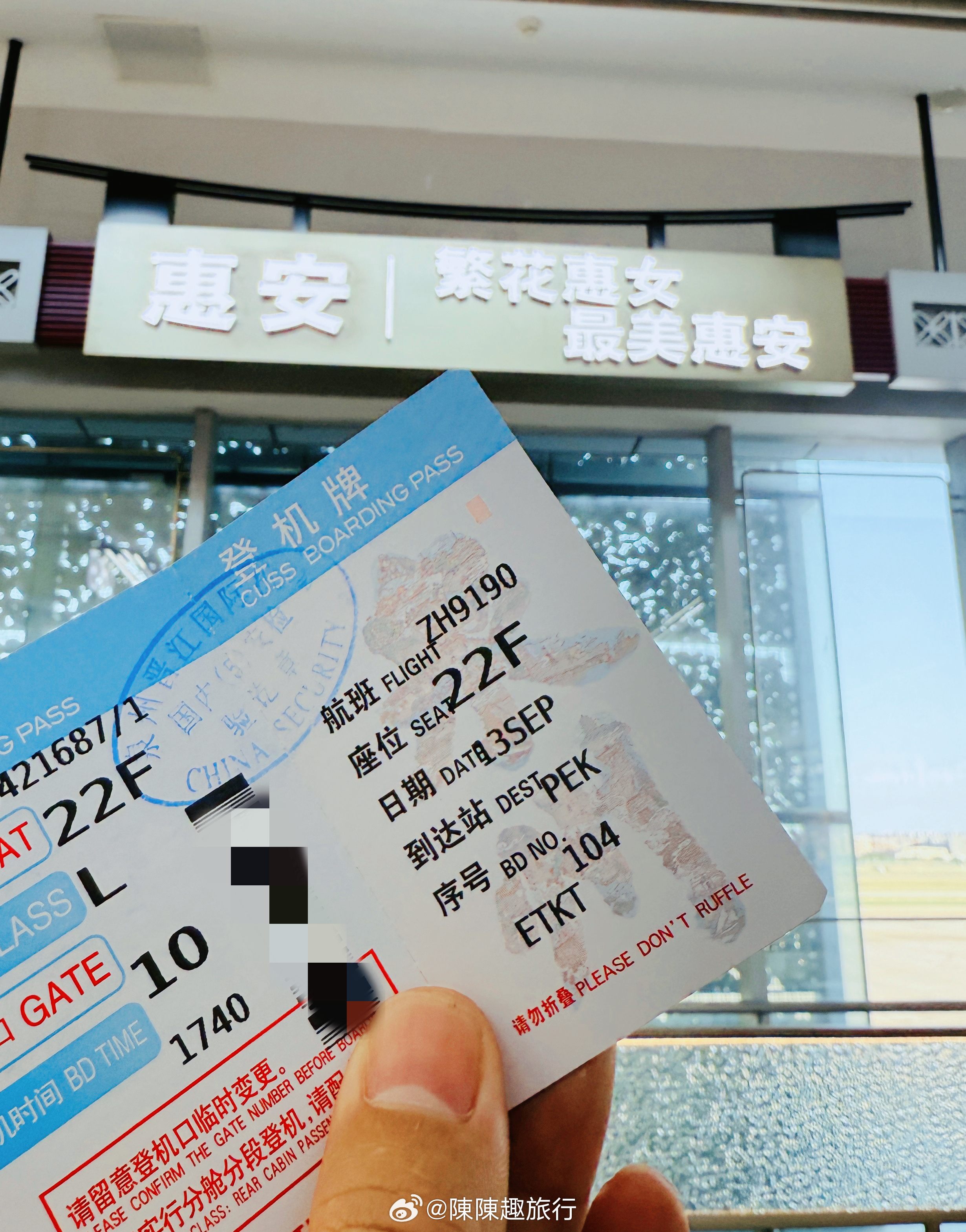 走，去北京中国国际时装看惠安女服饰时尚大秀，助力非遗惠安女服饰上分。[哇][哇]