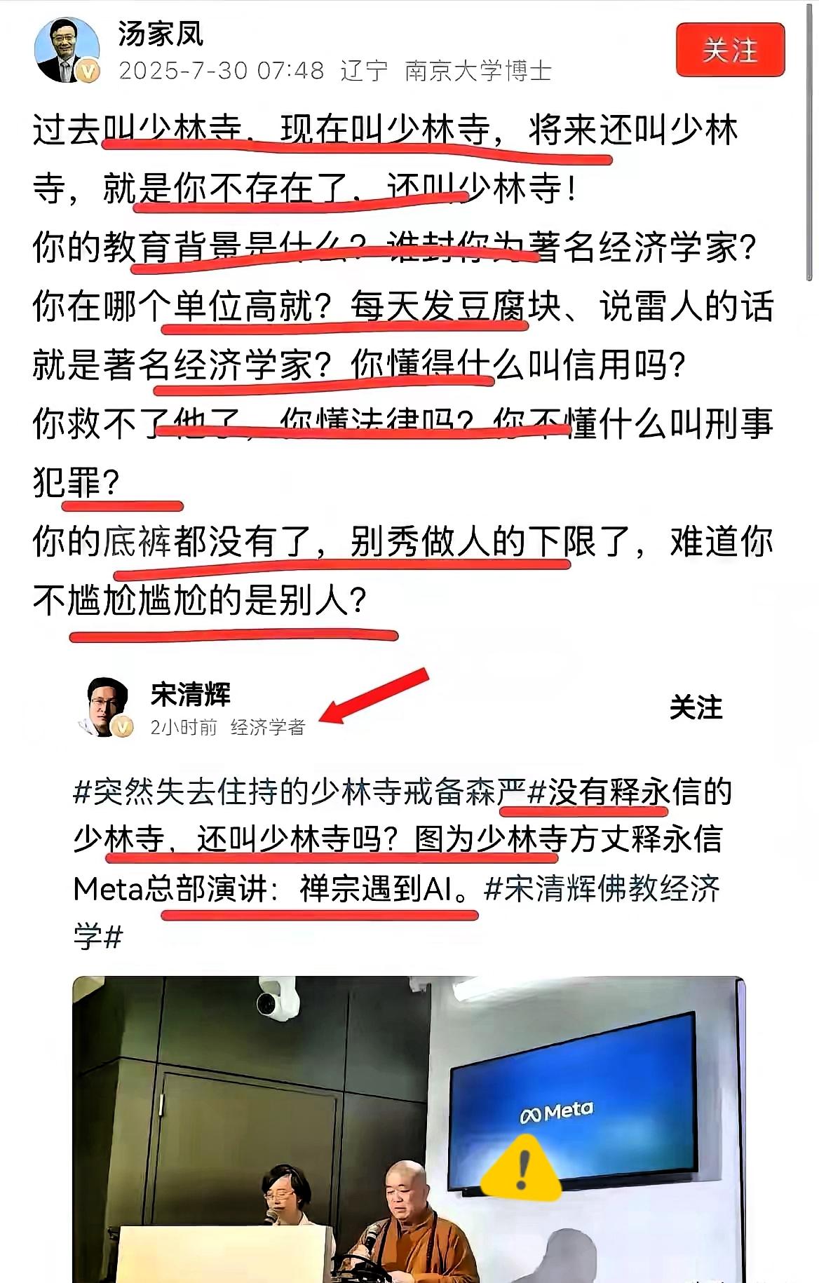 汤家凤这回火力全开，一句质问撕开伪专家遮羞布 .

这股较妥妥地劲头，戳中不少人