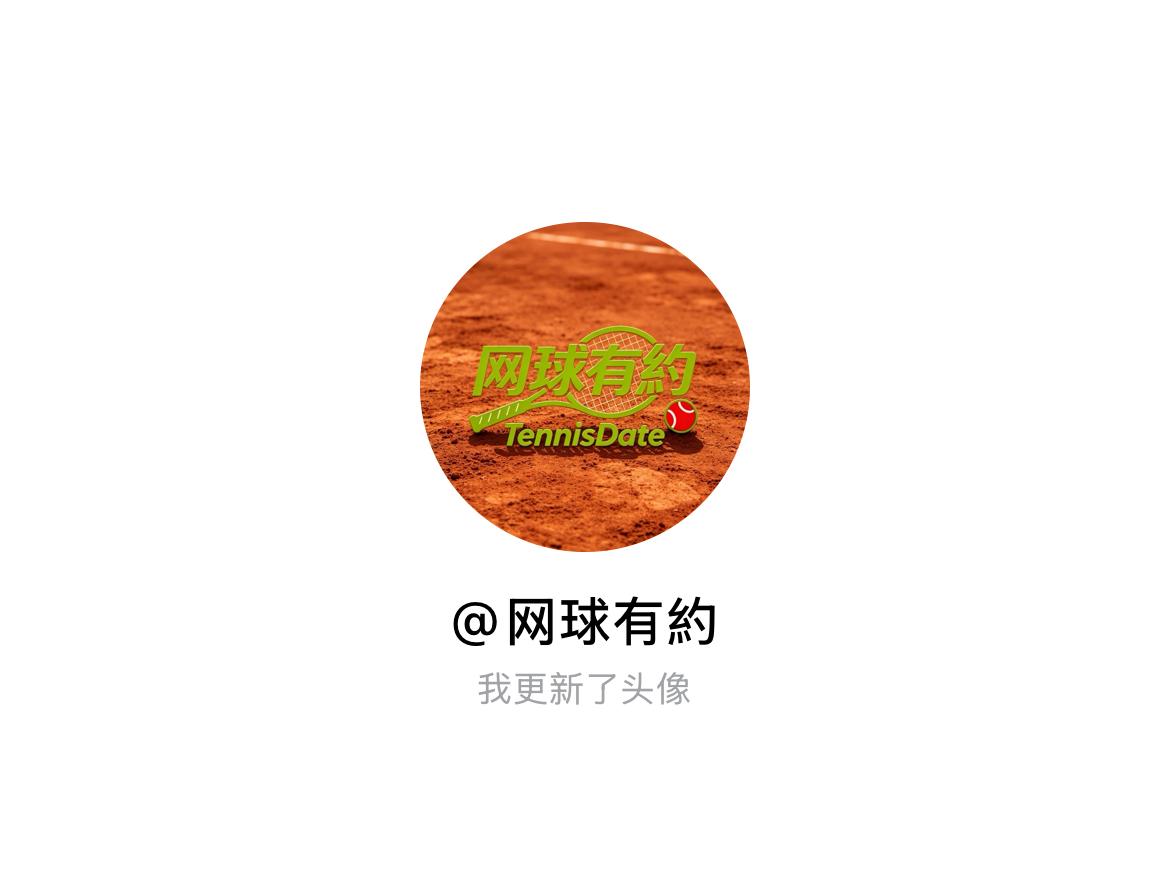 快来看看我新换的头像吧