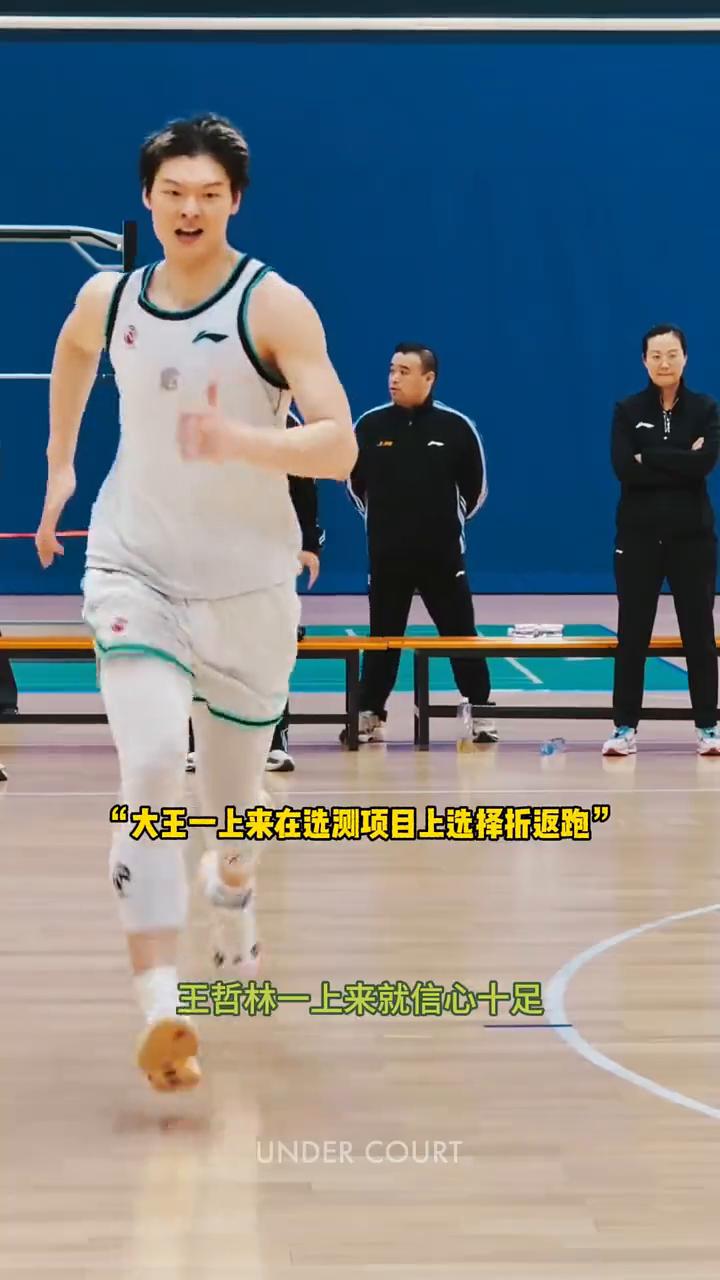 王哲林参加CBA体测表现远超预期。
没想到王哲林居然顺利通过了体测。今天上海男篮