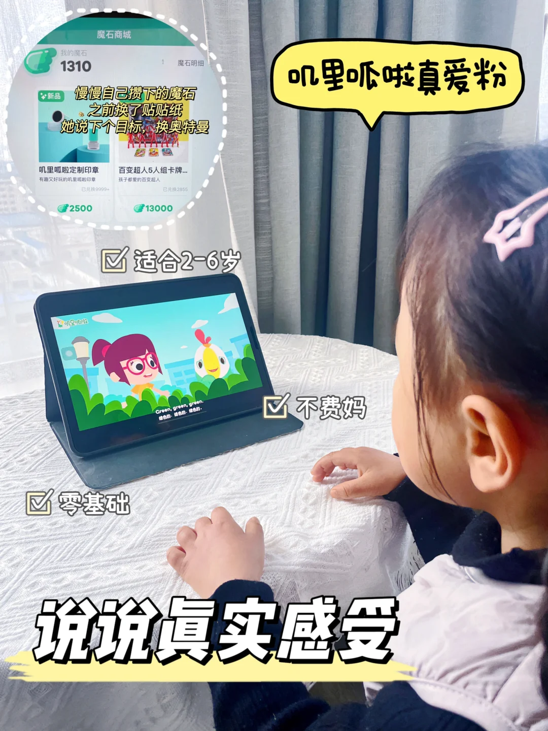 🔥收好！封神的英语启蒙工具👉不费妈✅快冲