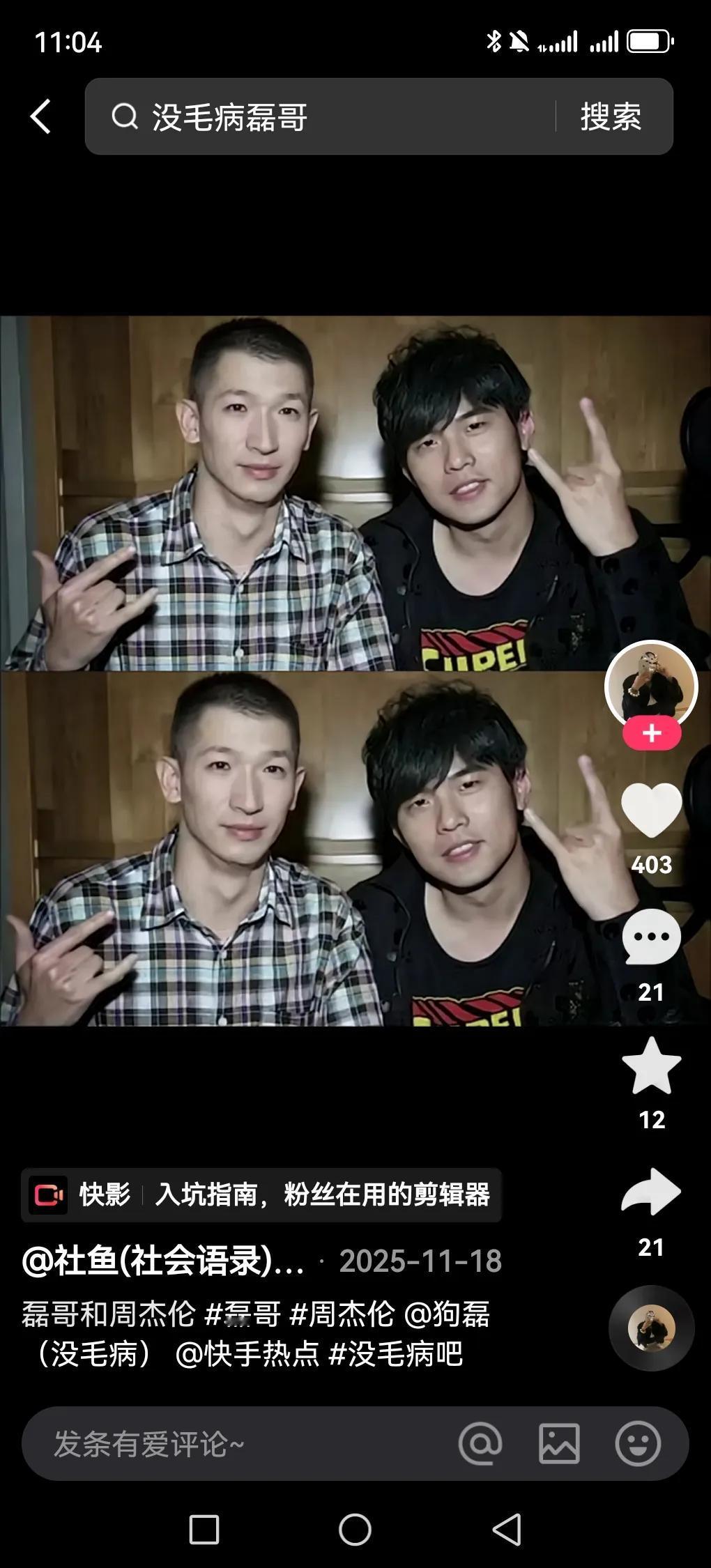 网红狗磊，粉丝百万，早一批的网红，直播生涯反复的进局子踩缝纫机，就这样一个人快手