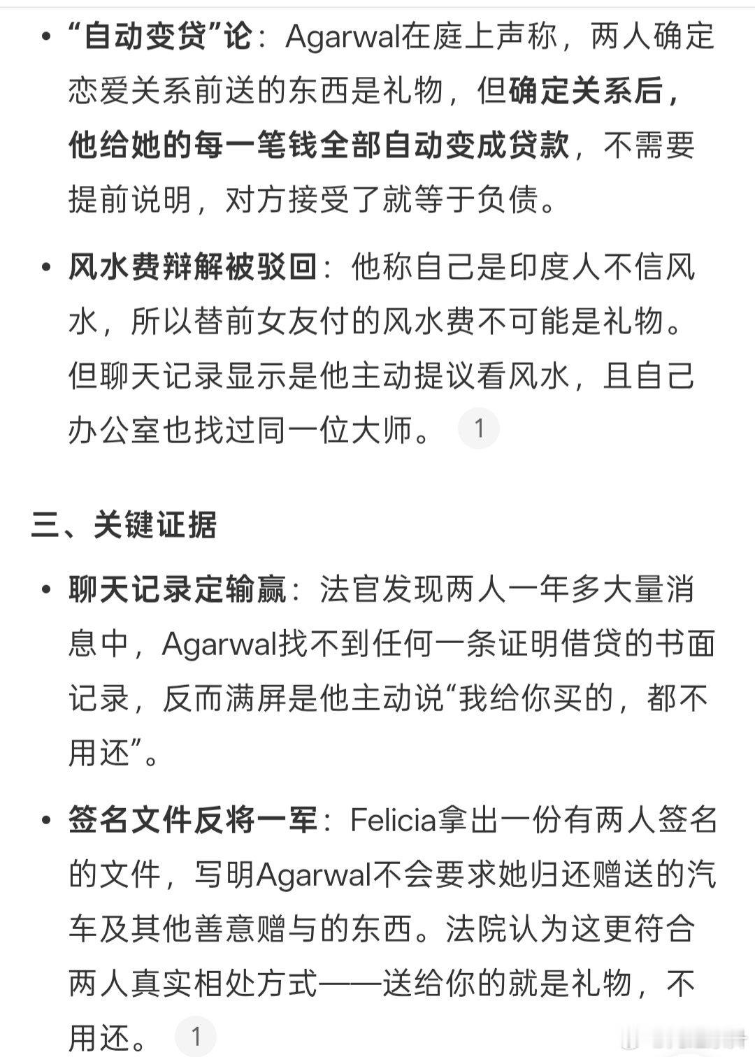 不止一个富豪分手了，把每一笔钱都算前任头上，网络上打造的富豪人设，有时候看看就好