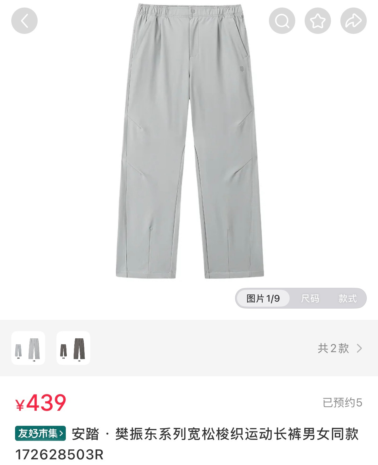 安踏樊振东系列 1月21日即将正式售卖，新品价格一览以及新图📣Borntobe