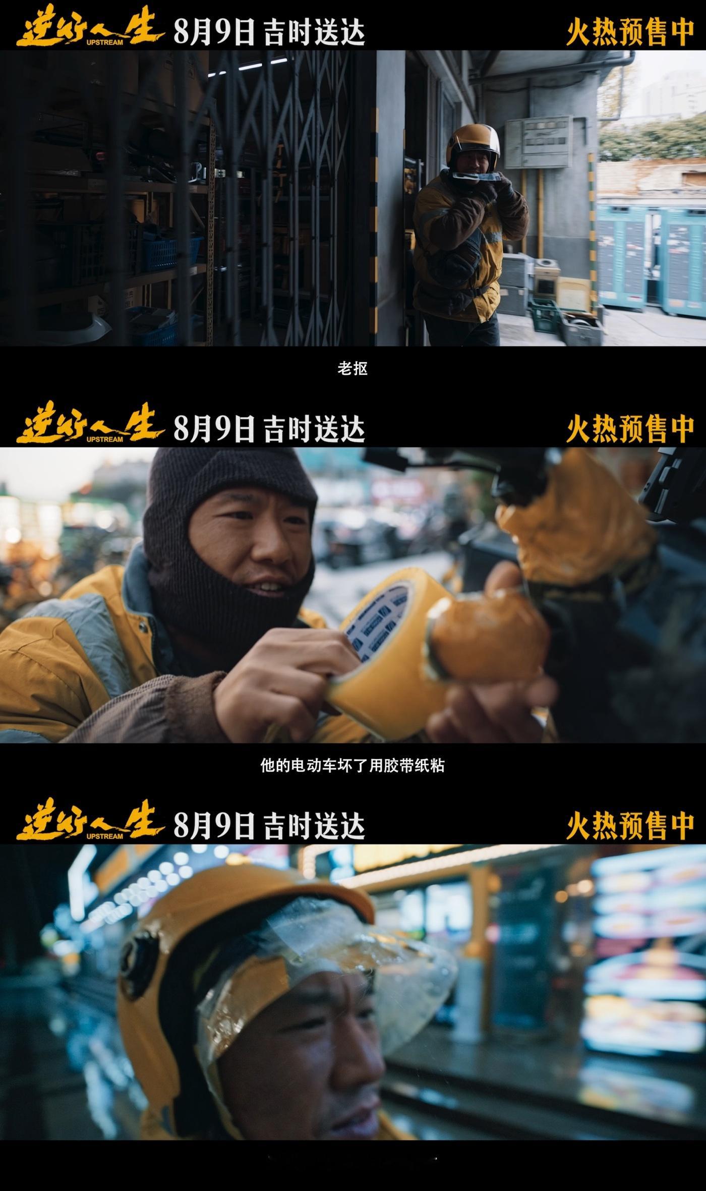 #打卡是微笑的 苦果是难咽的# 说实话，逆行人生这部电影真的看到了千千万万的普通