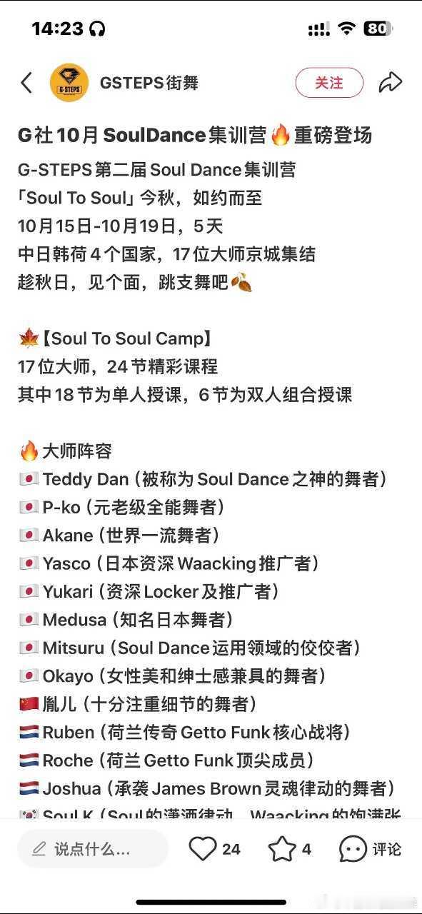 tg 老肆肆在北京上的大师课 ​​​