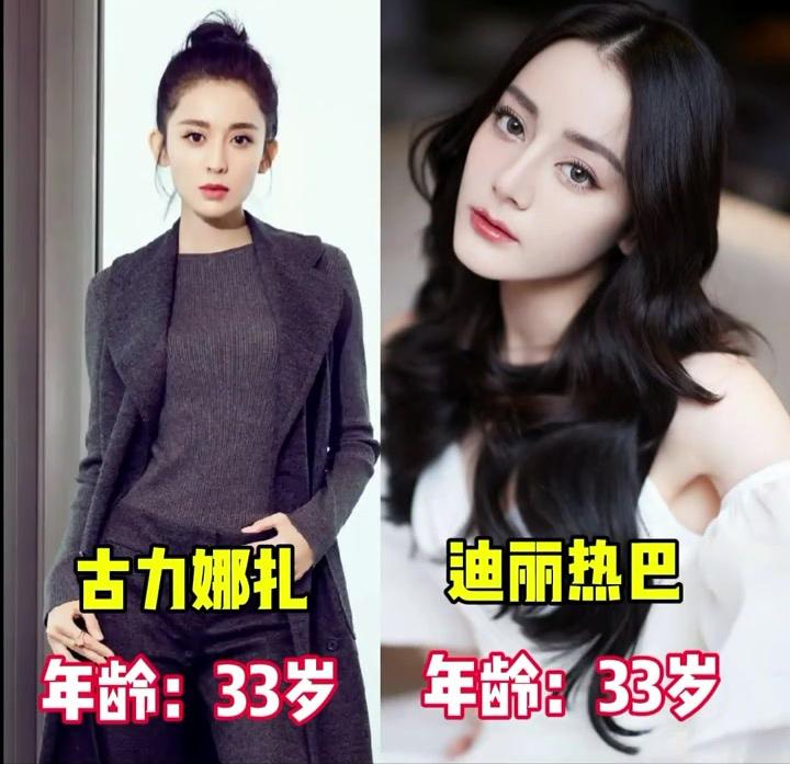 古力娜扎Vs迪丽热巴PK，俩个新疆妹儿谁更胜一筹呢?