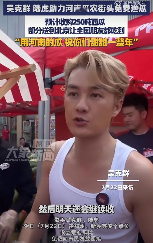 不少人好奇吴克群频繁助农，他的钱到底从哪里来？
最近一段时间，吴克群因为一件和音