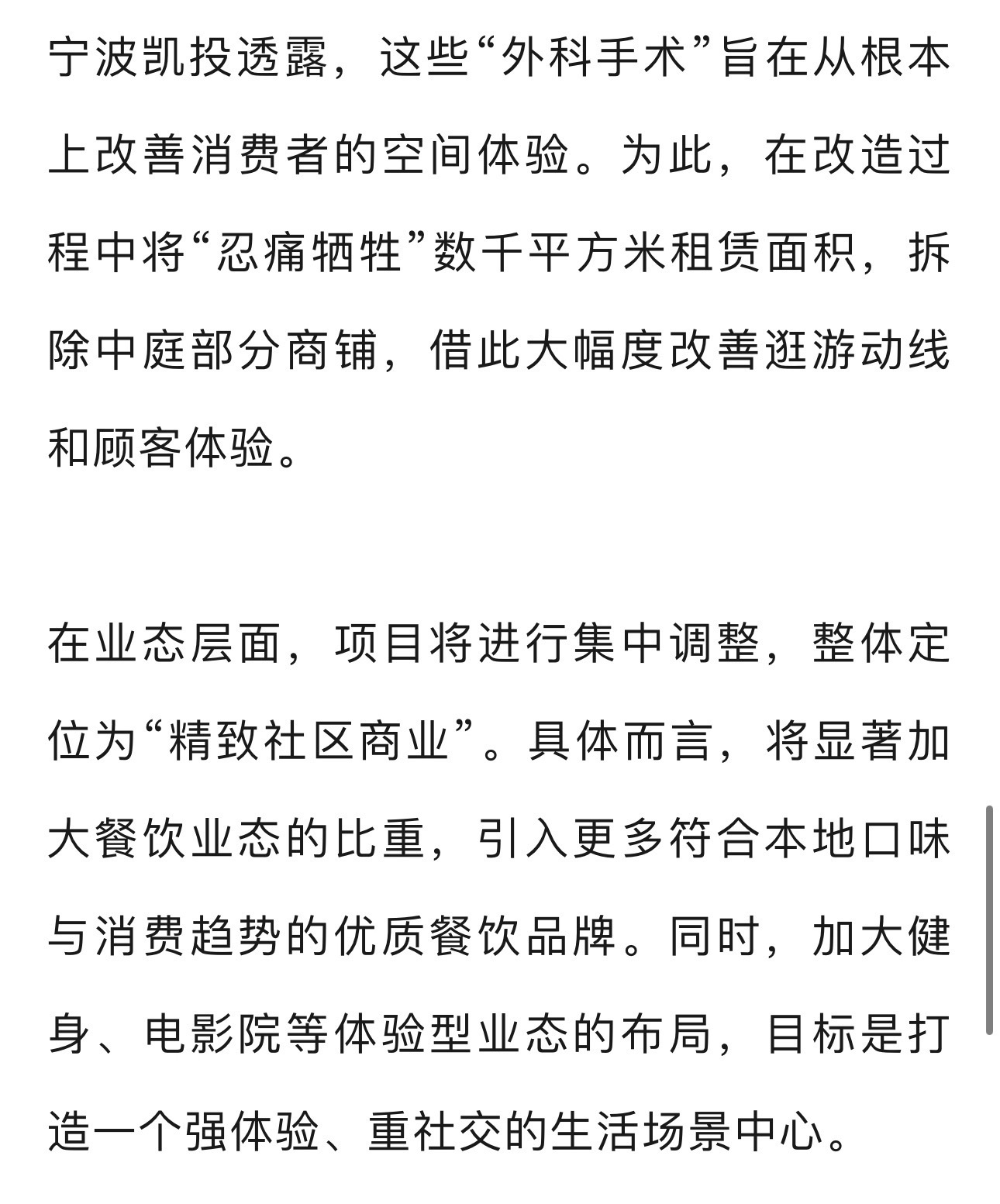 宁波怡丰汇将更名江北大道181号 ，大家觉得这个商场能“活”过来吗？宁波这个商场