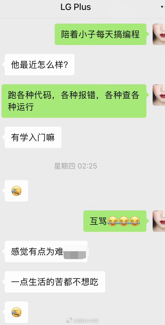 学校筛选信奥生苗子暑假陪哥哥上C++对亲子关系和发量都是极大的考验…