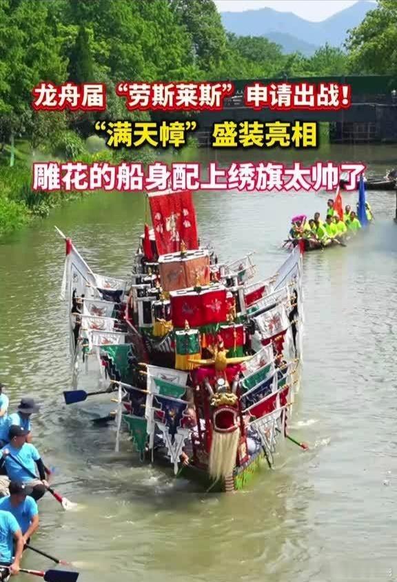 端午节水上劳斯莱斯龙舟现身杭州端午安康端午杭州西溪龙舟盛会太震撼！近300条龙舟