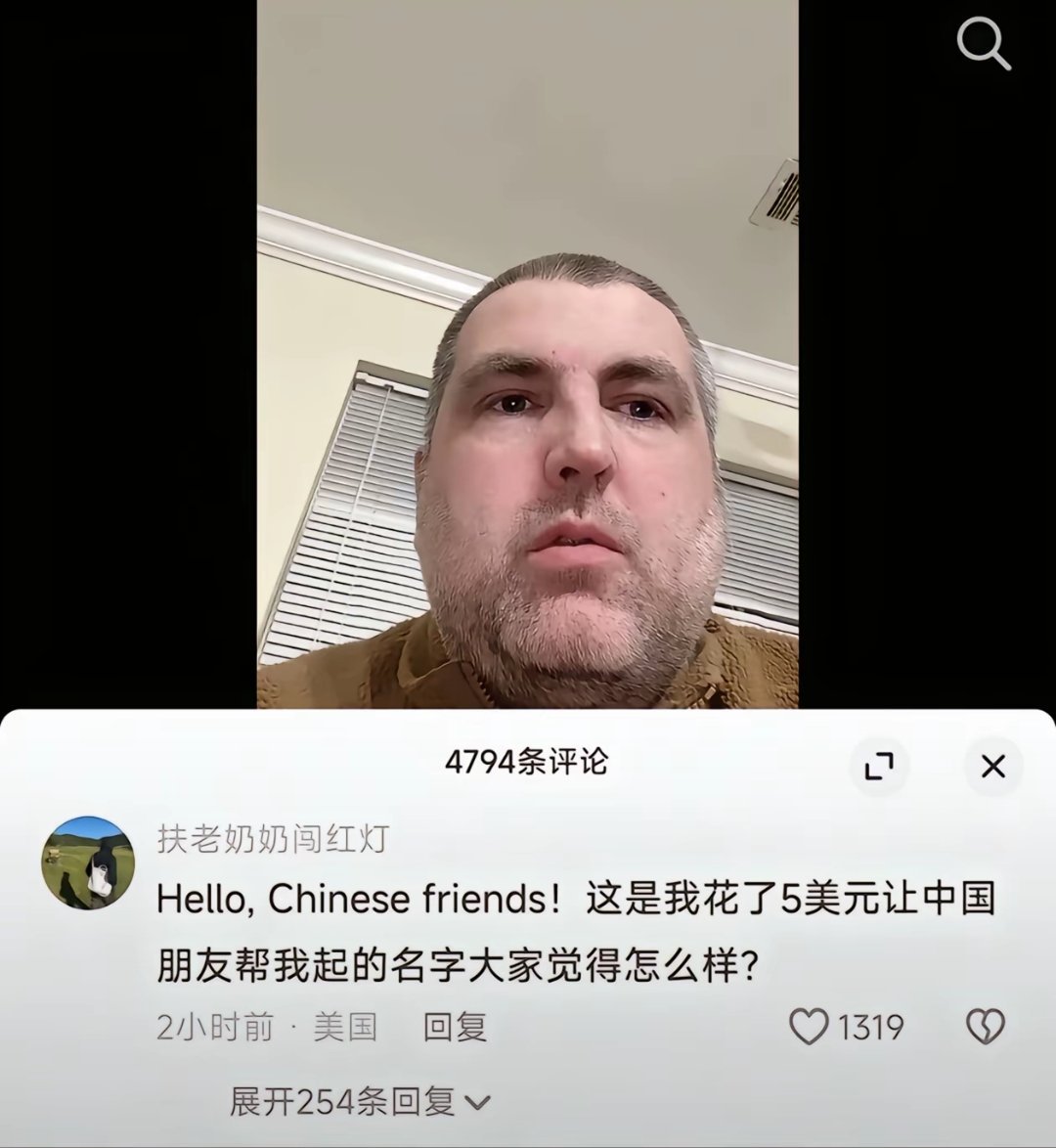 花5美元取的中文网名 