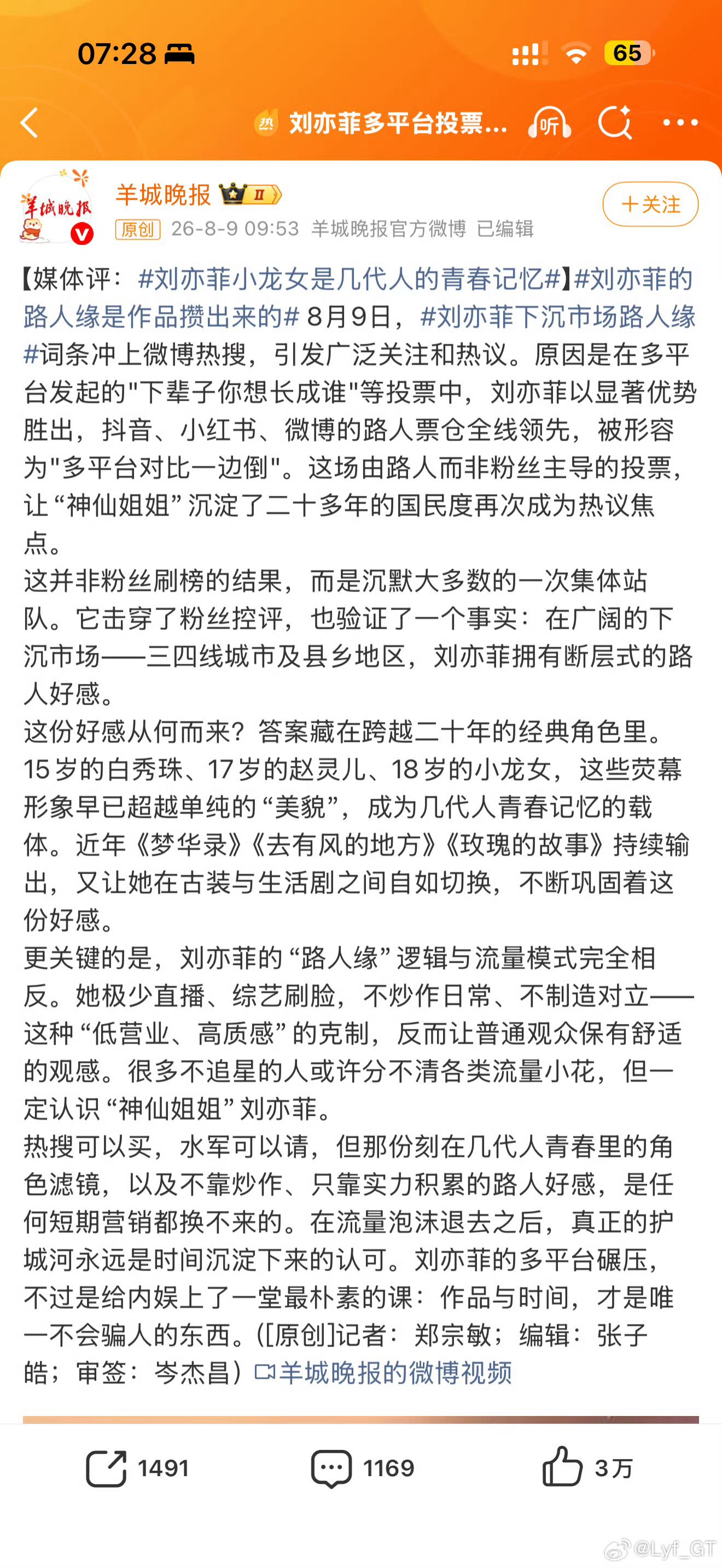 好演员真是所有人都力挺，只有力挺好演员，整个娱乐圈才能向更好方向发展啊！ 