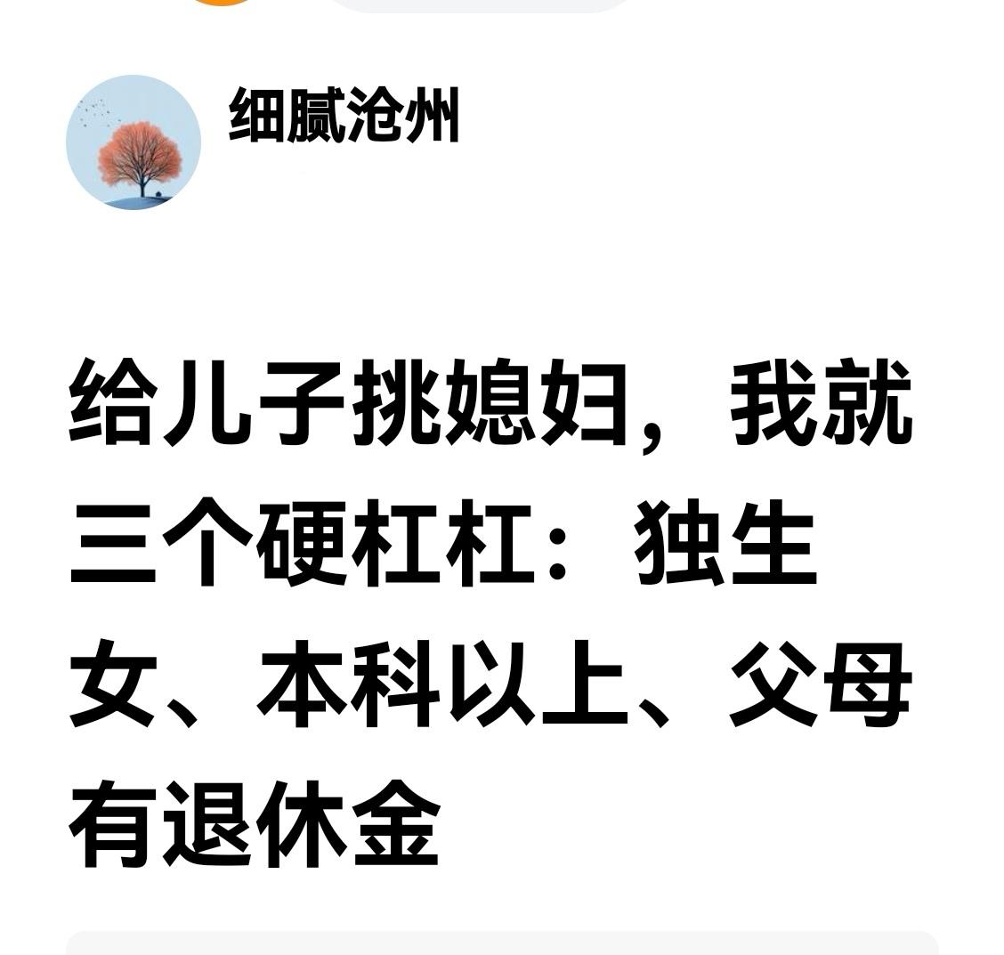 你儿子本身的条件怎样？